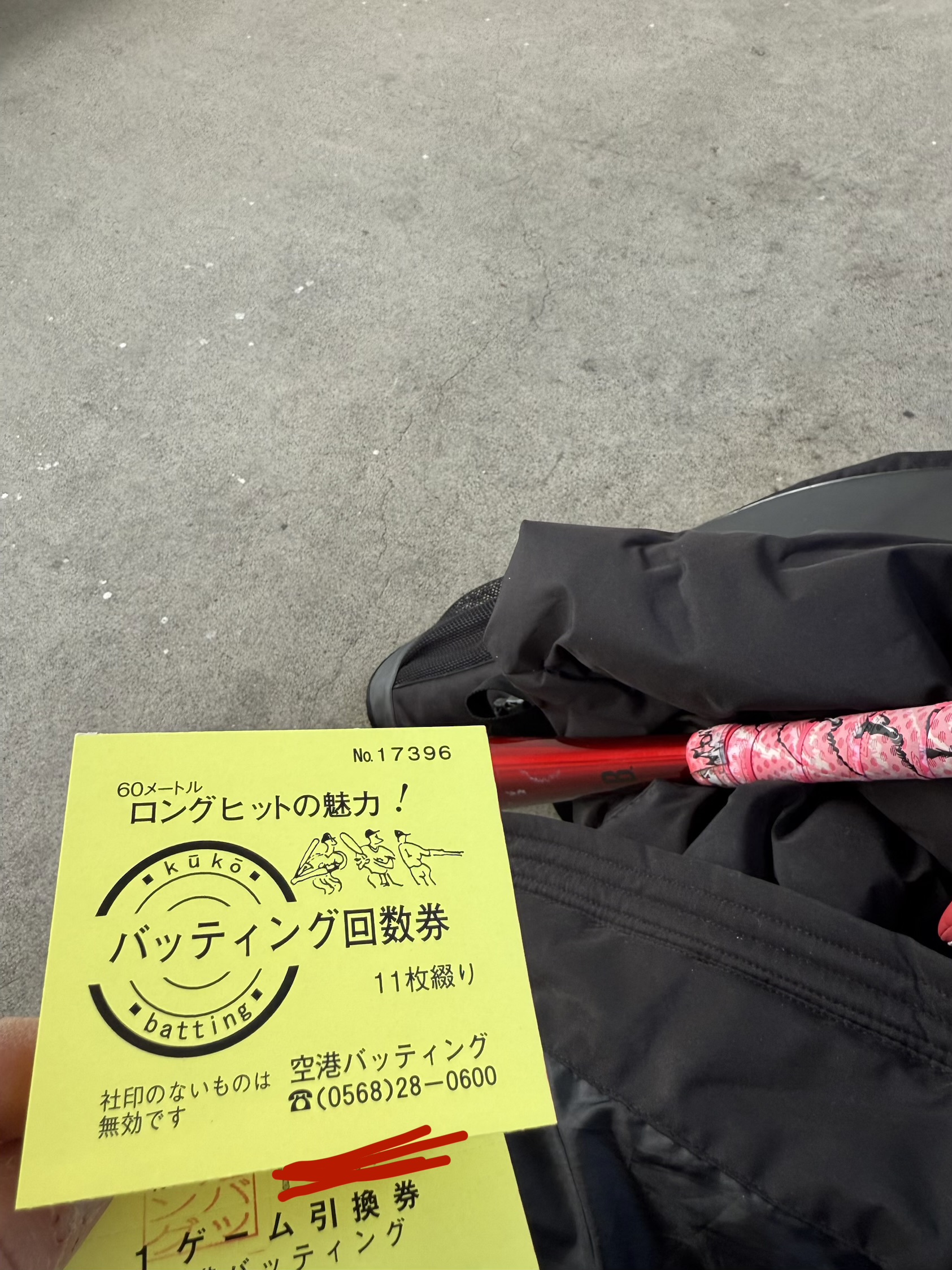 バッティングセンターで筋肉痛になりました