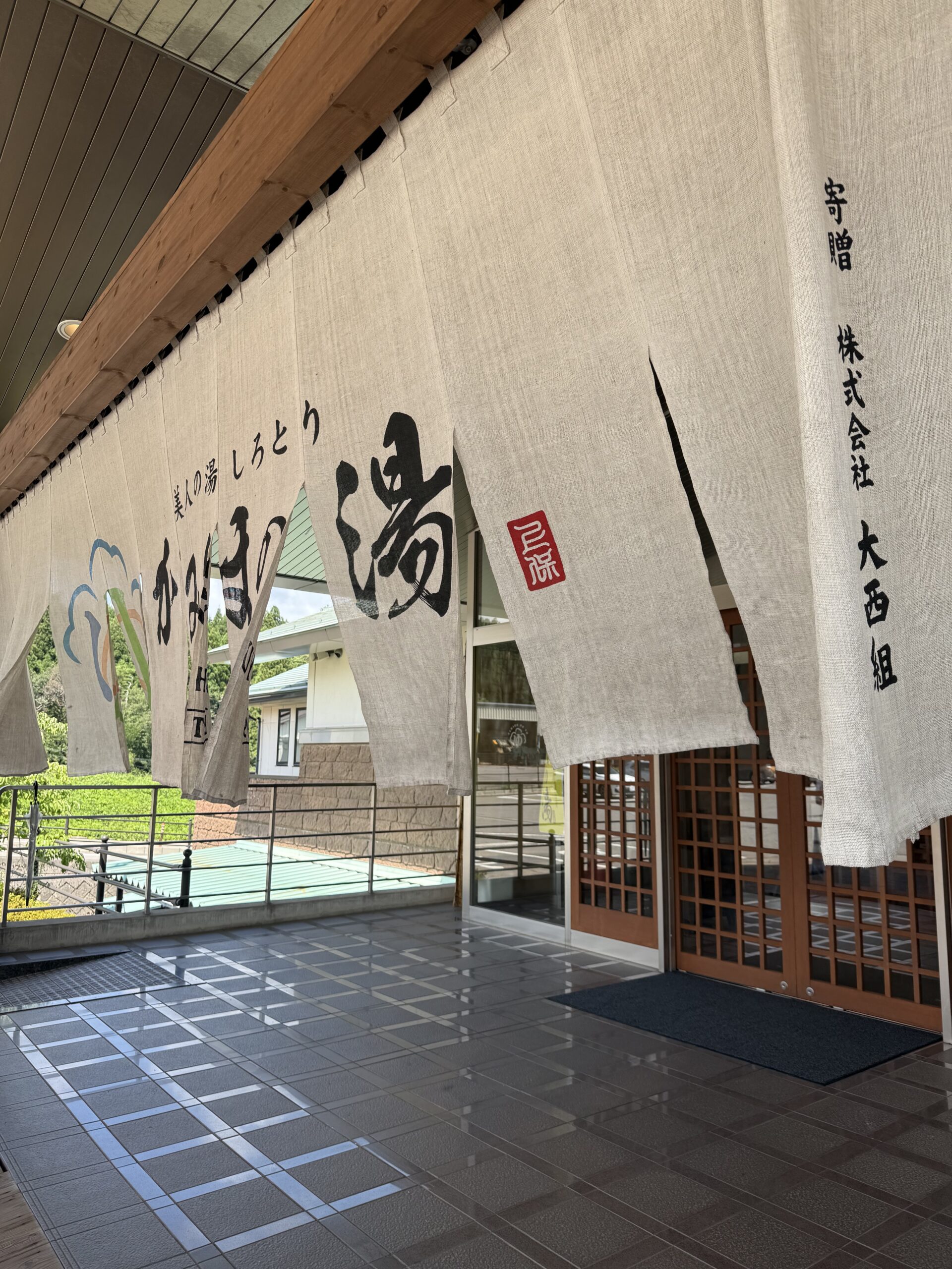 疲れ吹っ飛ぶ⁉ 「美人の湯しろとり かみほの湯」 に行って来ました