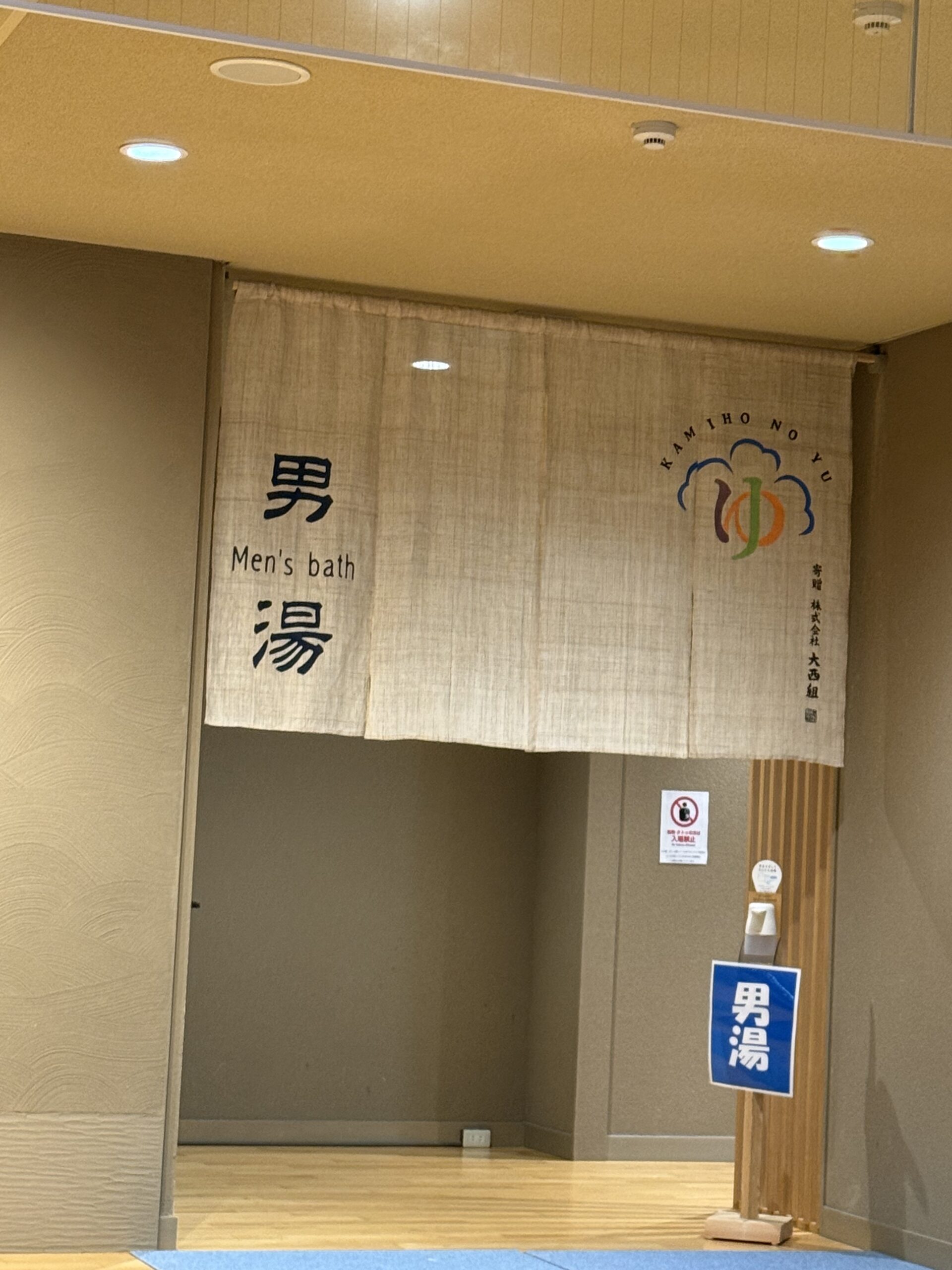 疲れ吹っ飛ぶ⁉ 「美人の湯しろとり かみほの湯」 に行って来ました