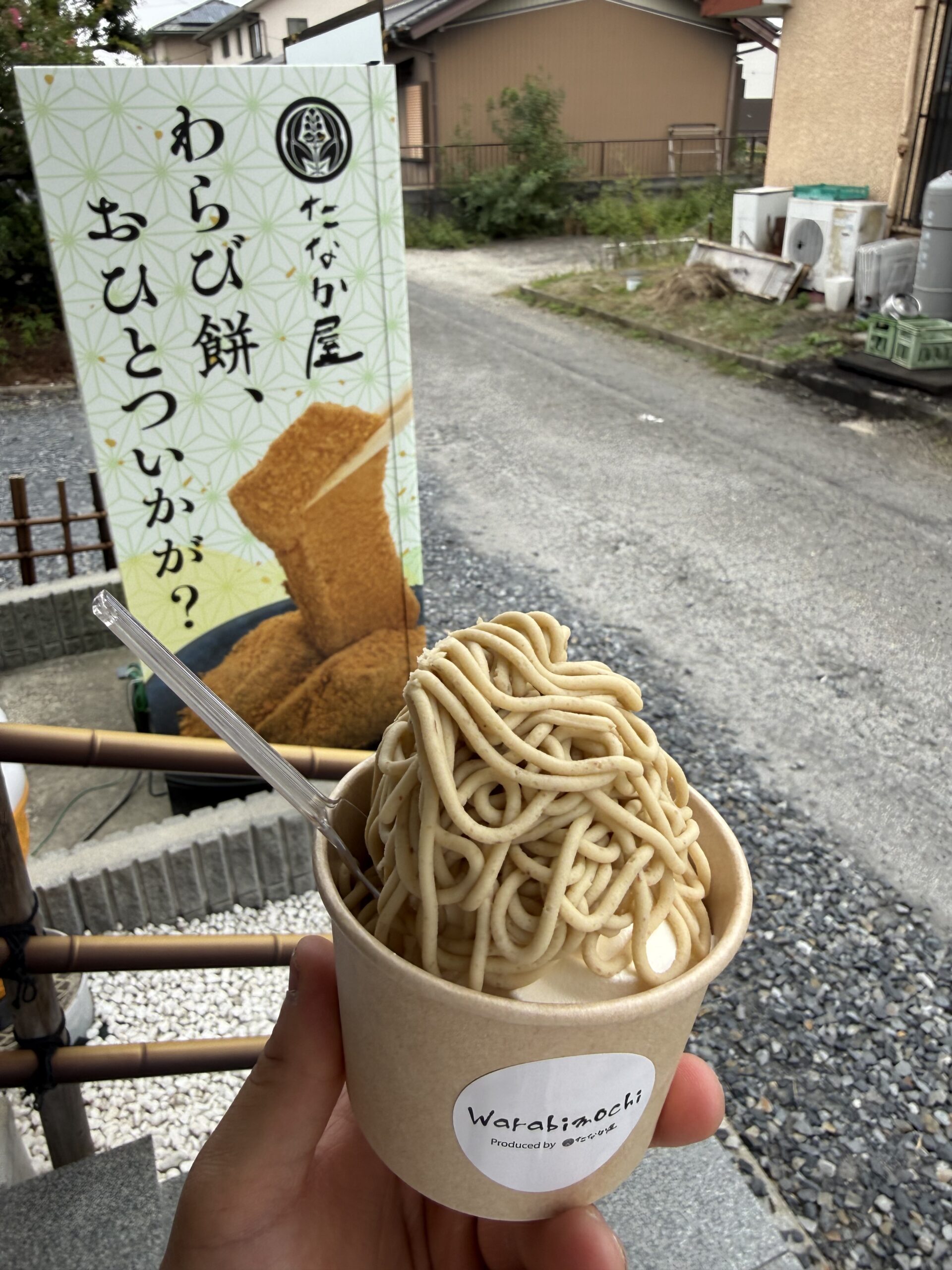 今月最後⁉ わらび餅屋さんのモンブランソフトクリーム😋