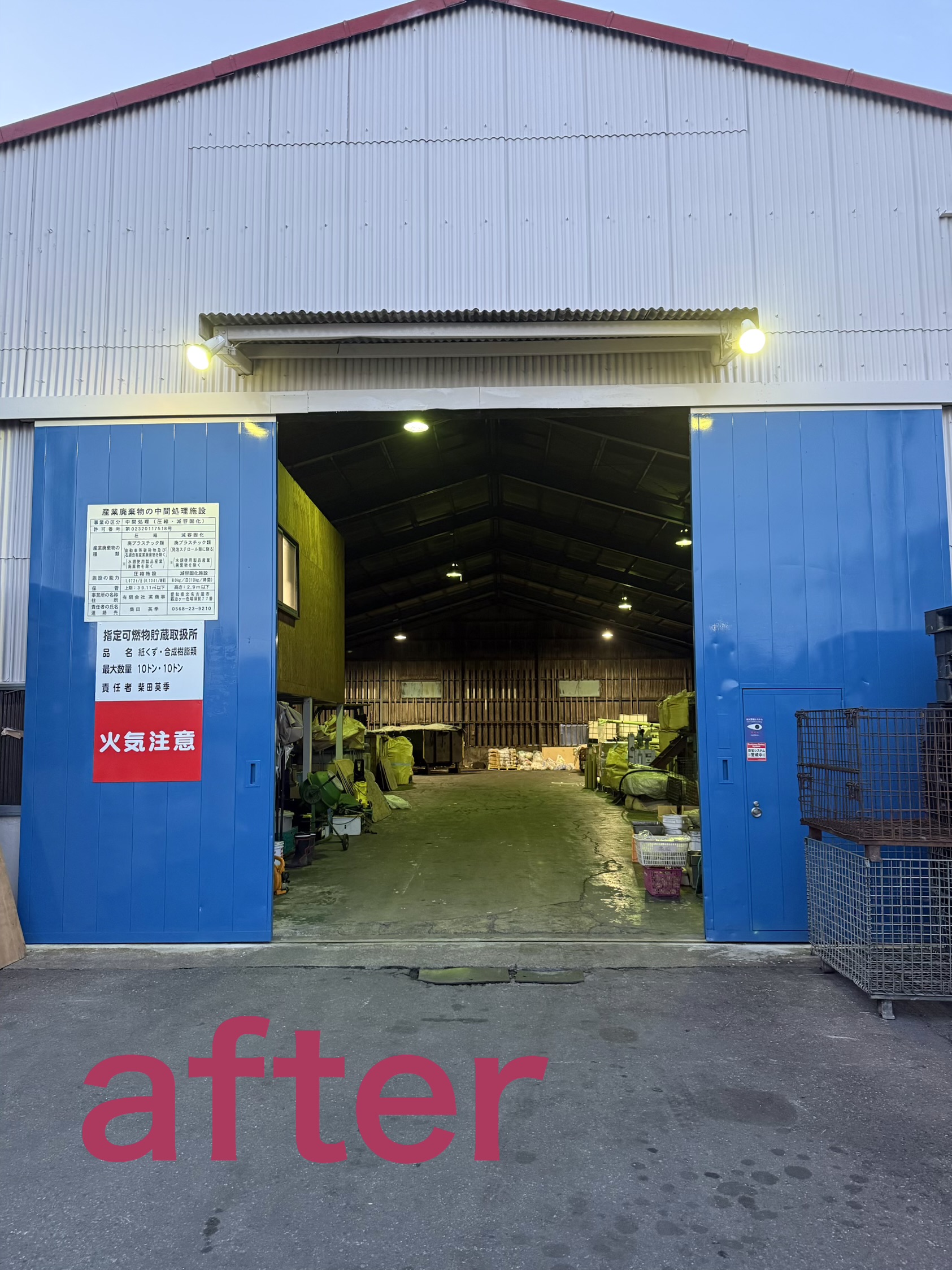 　　　英商事　倉庫の大扉が進化しました！・・・色が（笑）