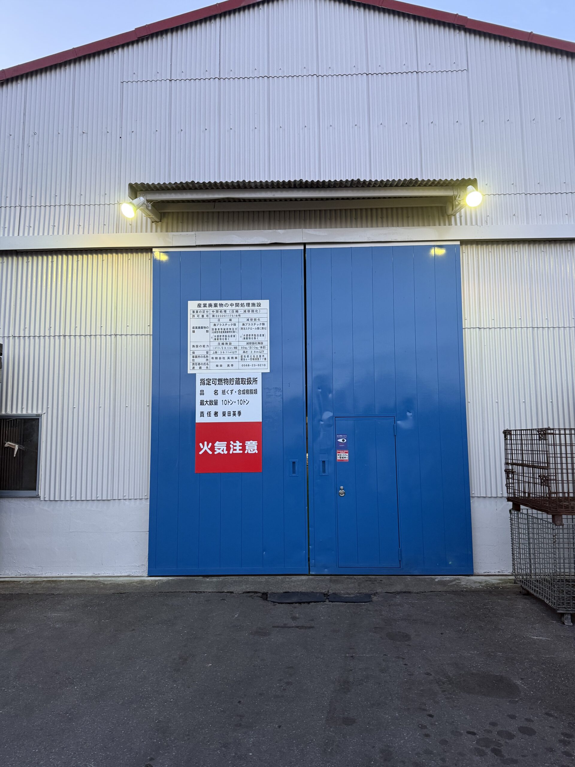 　　　英商事　倉庫の大扉が進化しました！・・・色が（笑）