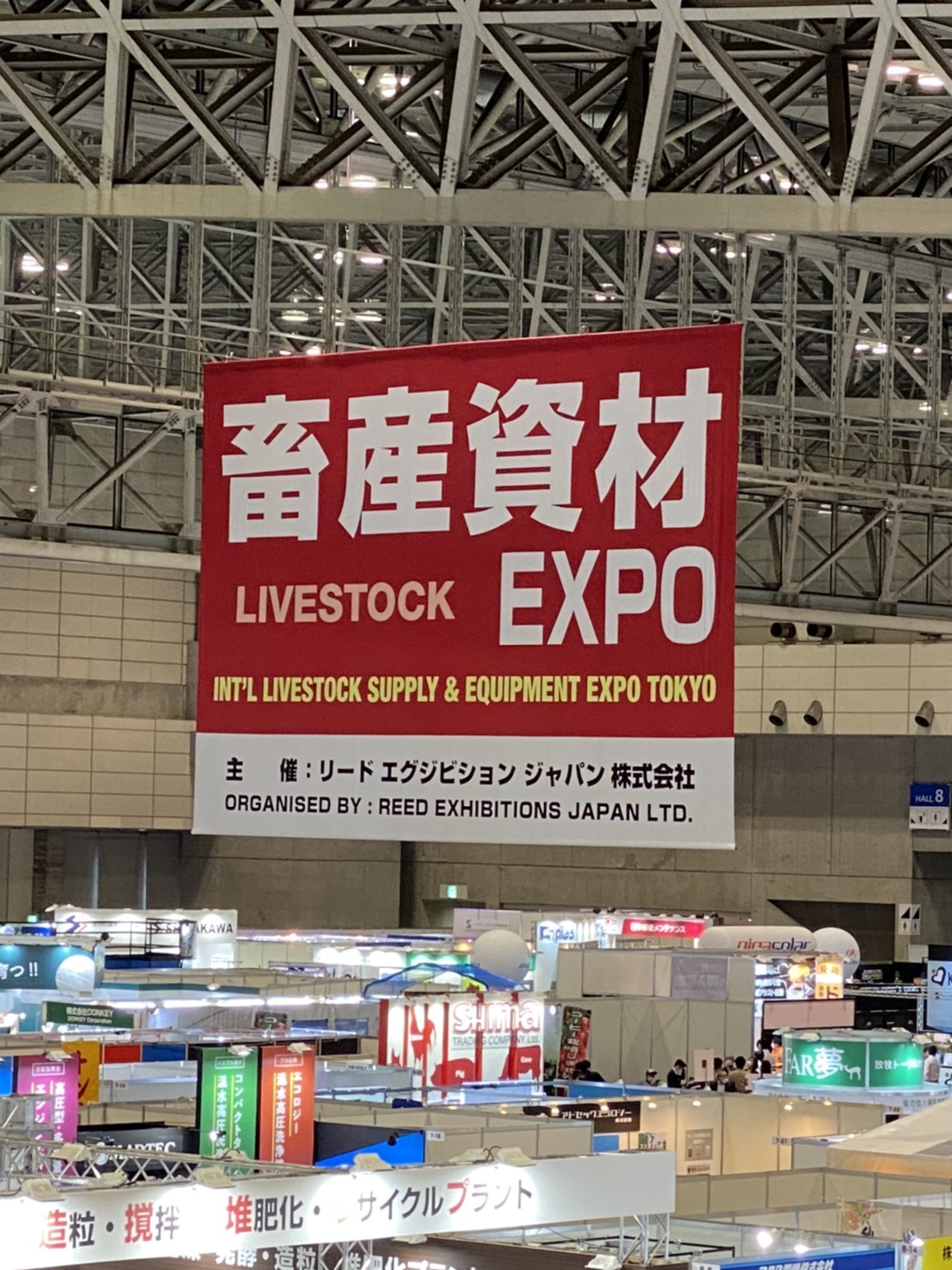 ~幕張メッセの展示会に参加~