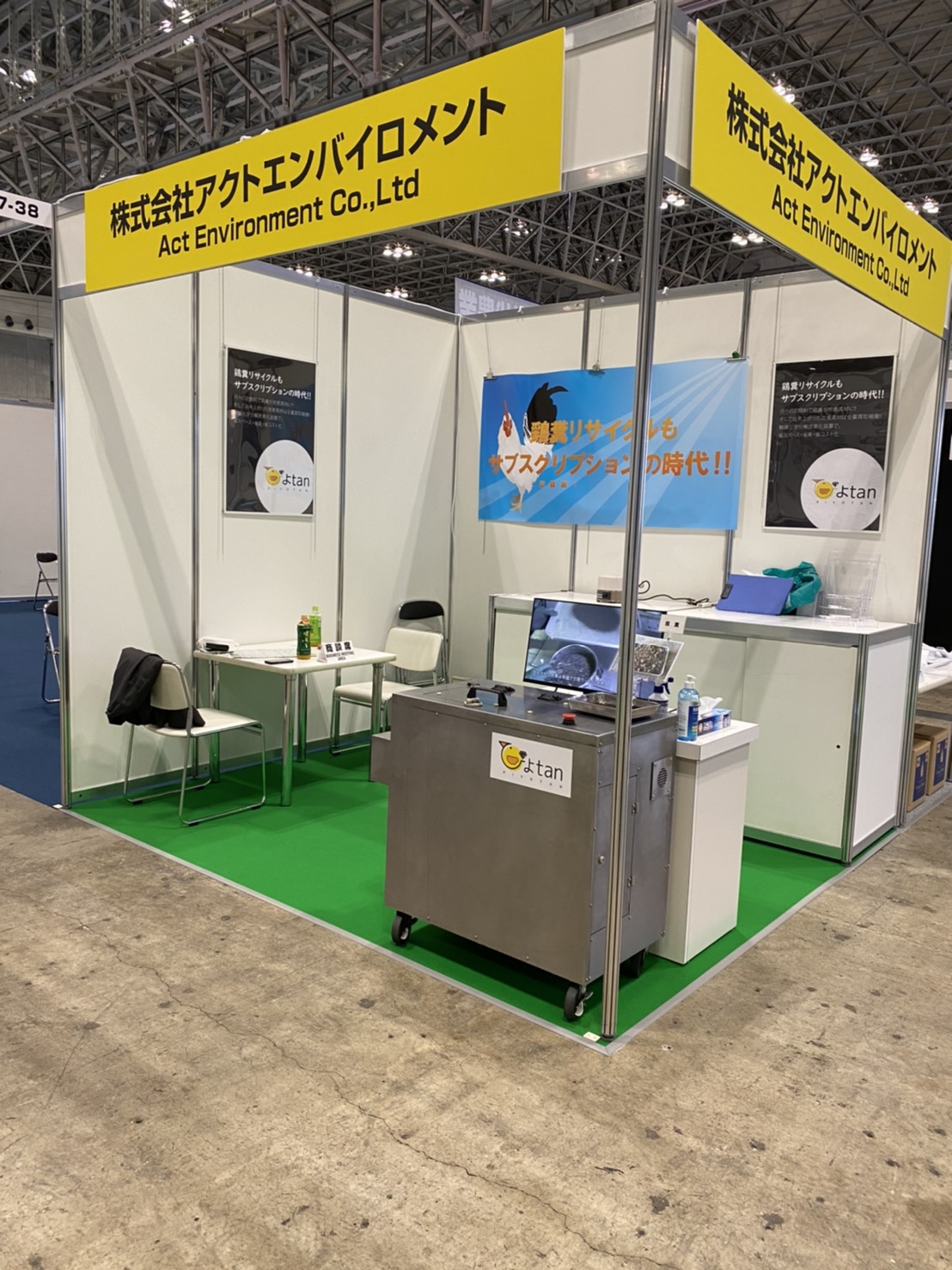 ~幕張メッセの展示会に参加~