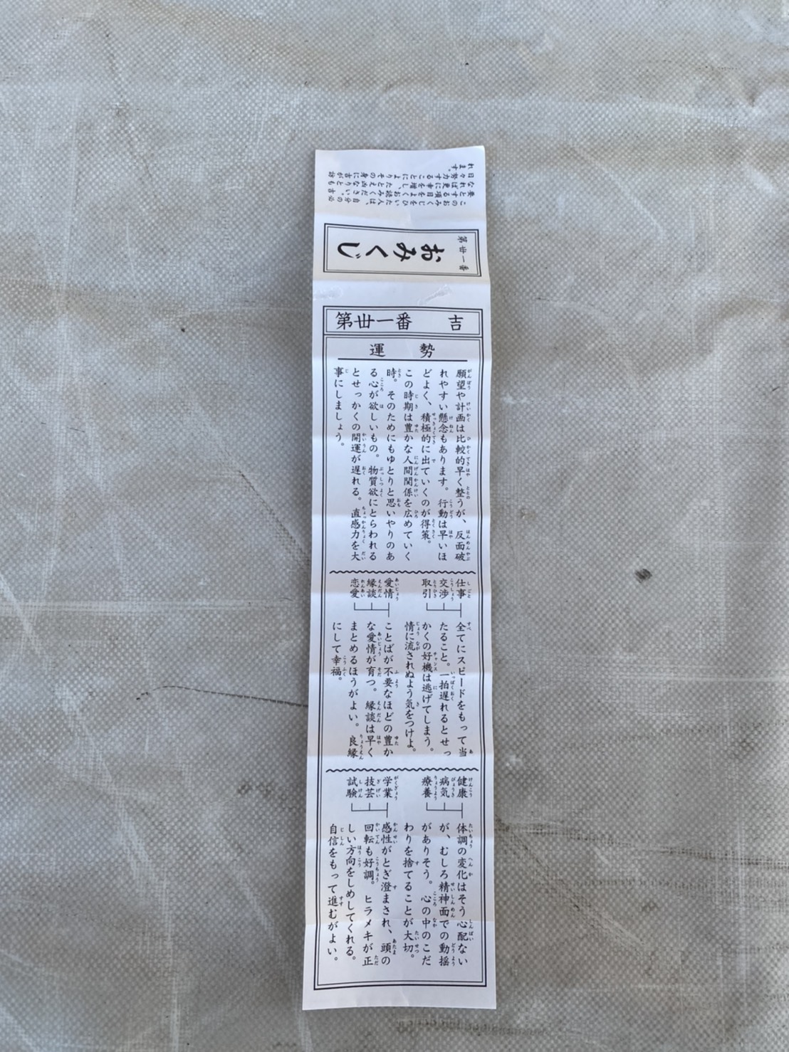 ~ 初詣について ~