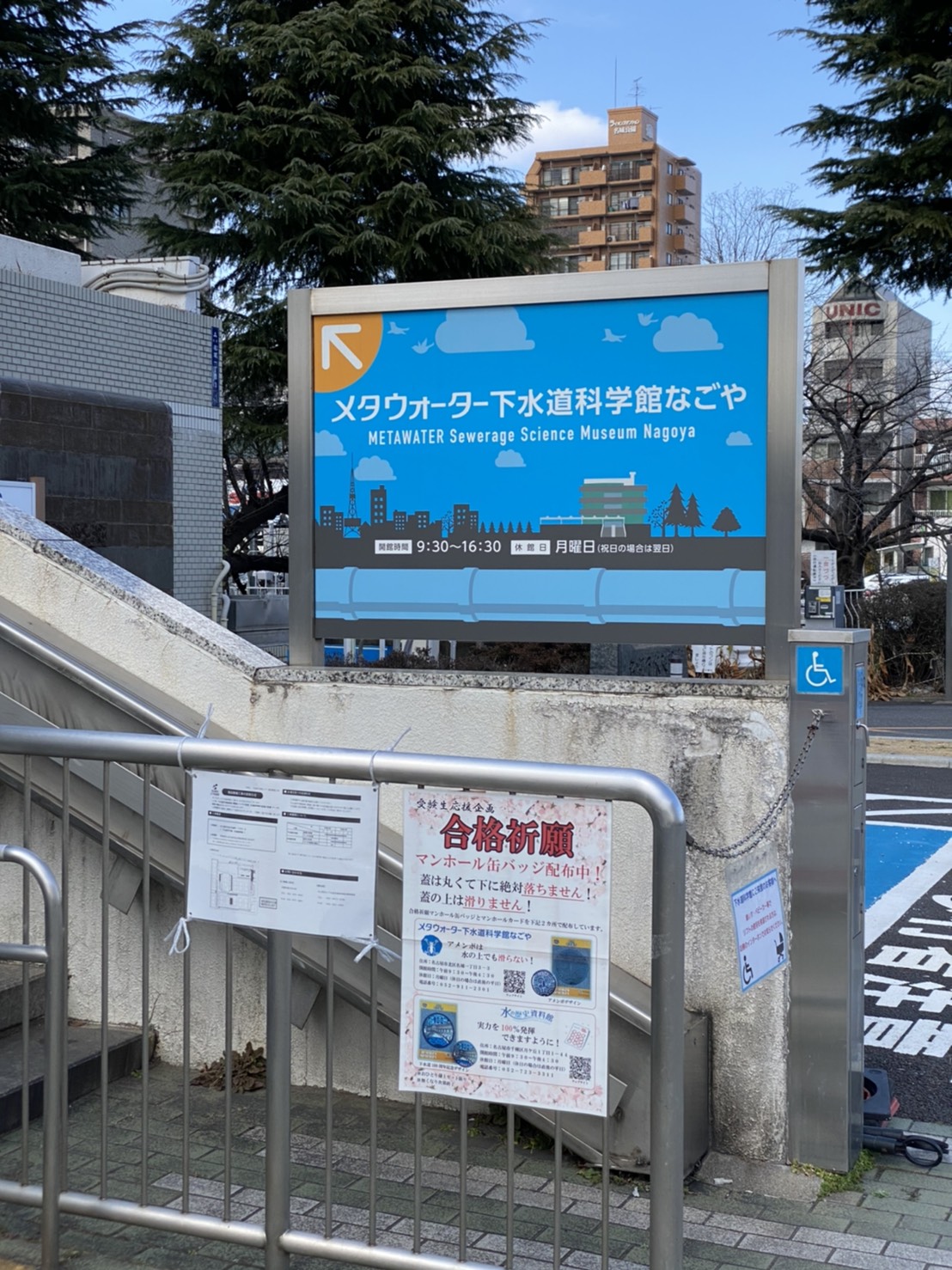 ~ 下水道についてのお勉強 ~