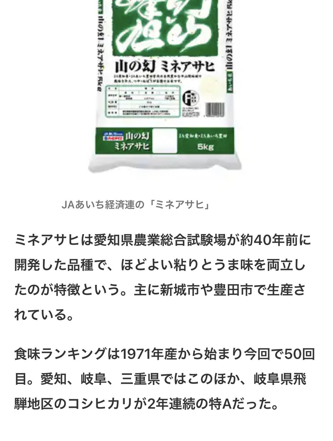 ~ミネアサヒ表彰について~