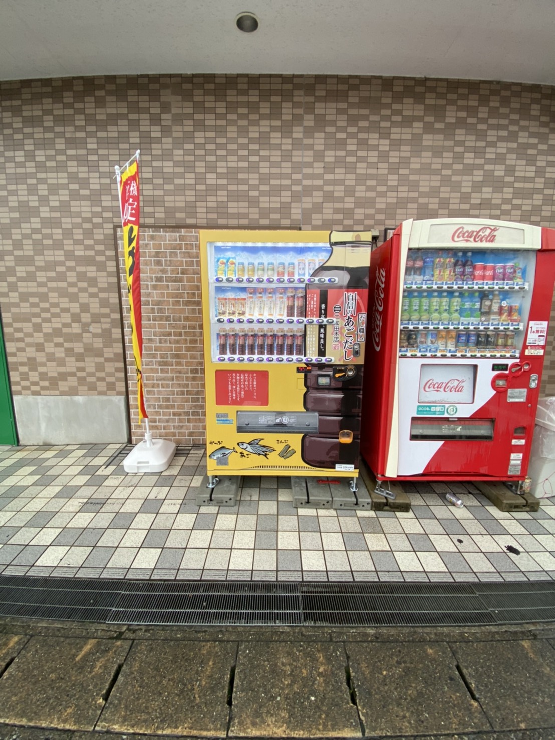 ～変わった自販機を発見②～