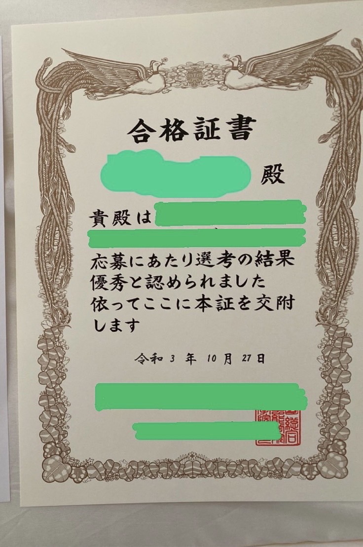 ～　四大美女誕生？？について　～