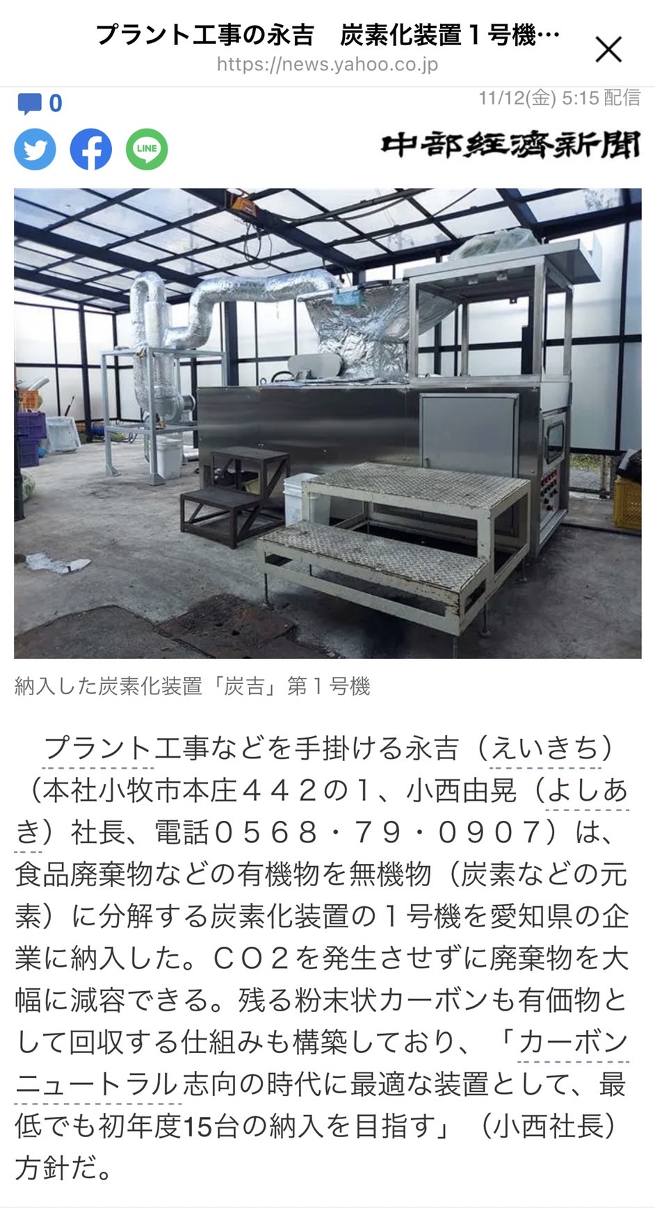 ～　1号機の新聞掲載について　～