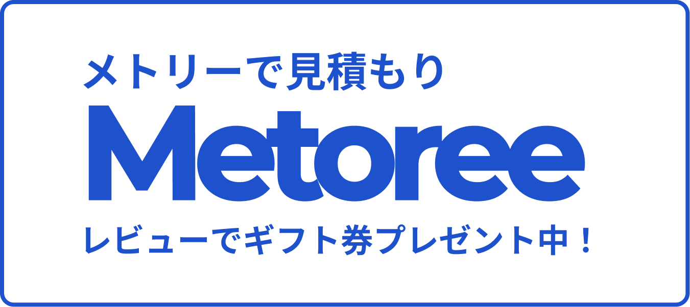 現在、産業用製品メーカー比較販売サービス「メトリー」にて製品の掲載をしております